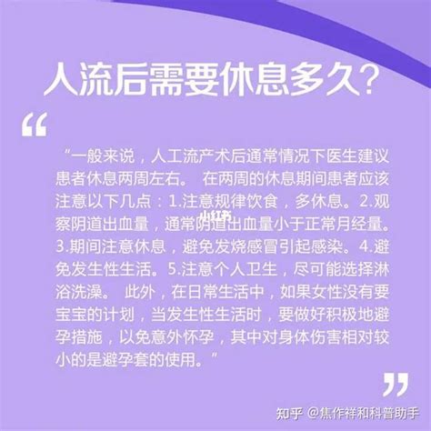 人流 意思|【人流介绍】什么是人流